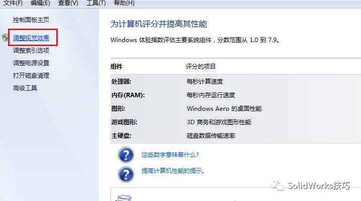 sw怎么把两个图档合并
